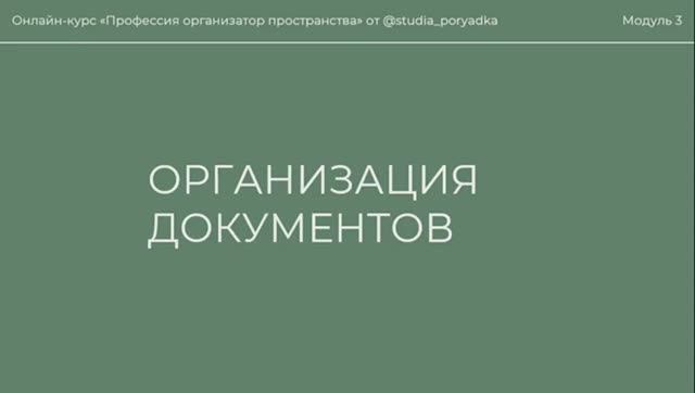 Хранение документов