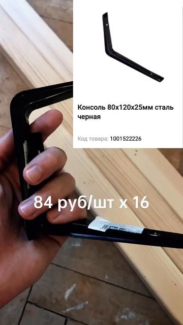 СТИЛЬНЫЙ СТЕЛЛАЖ СВОИМИ РУКАМИ ЗА 6000 РУБ 🔥 #diy #ремонт смотреть онлайн