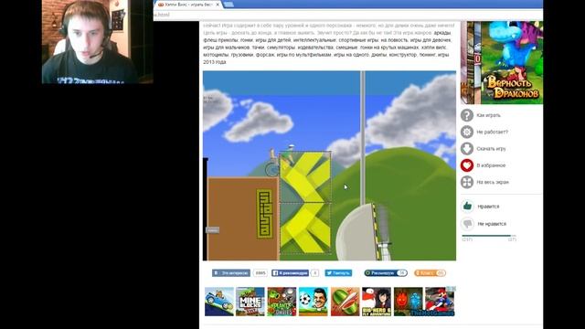 РЕЦЕПТ ИНДЕЙКИ ОТ ДИМАСА (Flash Games) || HAPPY WEELS