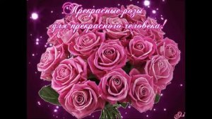 С ЮБИЛЕЕМ СВАТА!