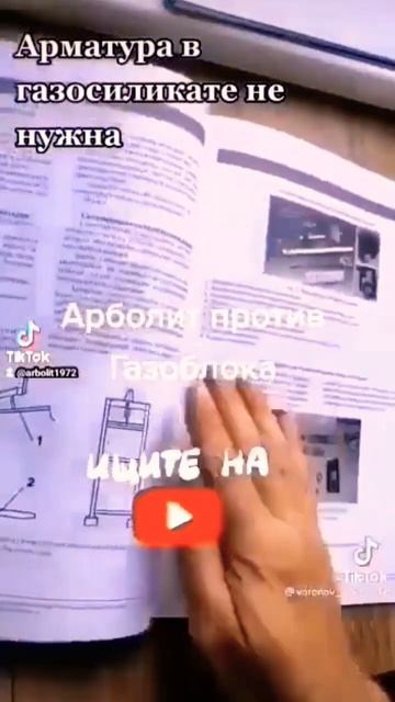 ГАЗОБЛОК смотреть онлайн