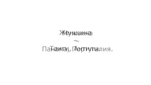 Прошлая жизнь – кем я был в прошлой жизни – РЫБЫ. смотреть онлайн