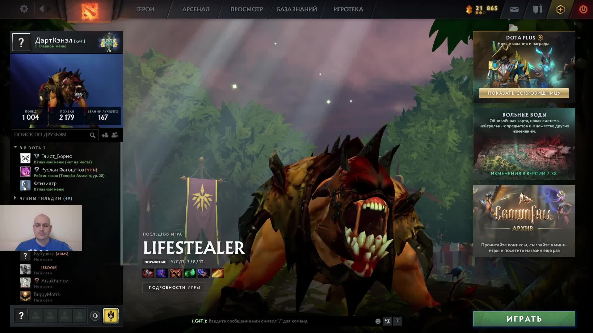 Дота 2 рейтинг стрим Дота2 / Dota 2 stream Dota2 смотреть онлайн