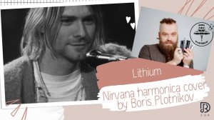 JDR Trochilus G - Boris Plotnikov - Lithium - Nirvana harmonica cover