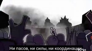 bad randoms на русском