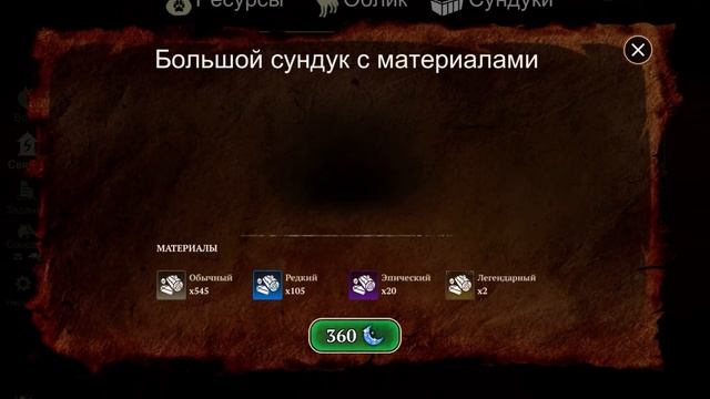 Сундуки в The Wolf за лунные камни . Трата монет