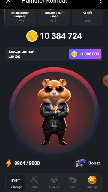ШИФР В HAMSTER KOMBAT НА 26-27 ИЮНЯ!!! смотреть онлайн