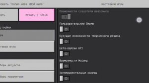 как установить мод на мебель в Майнкрафт на телефоне