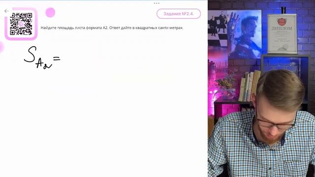 Найдите площадь листа формата А2. Ответ дайте в квадра?