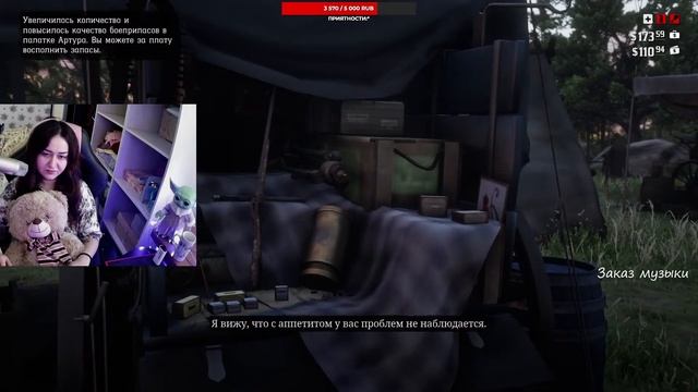 ЖЕНЩИНА ПОД ПОНИ/RED DEAD REDEMPTION 2