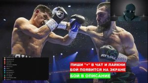 🛑ПРЯМОЙ ЭФИР БОКС: Артур Бетербиев vs Дмитрий Бивол 2 |