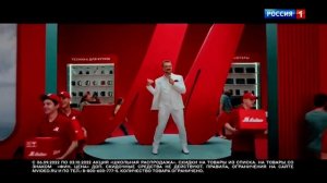 Реклама (Россия 1, 16.09.2022)