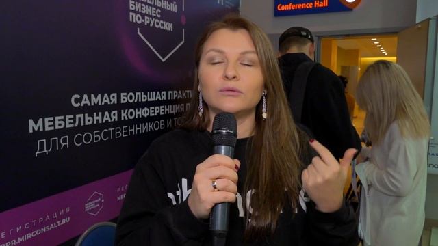Интервью с Радмилой Кирьяковой на конференции "Мебель смотреть онлайн