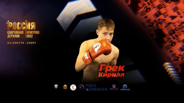 Версус Кикбоксинг / По одному