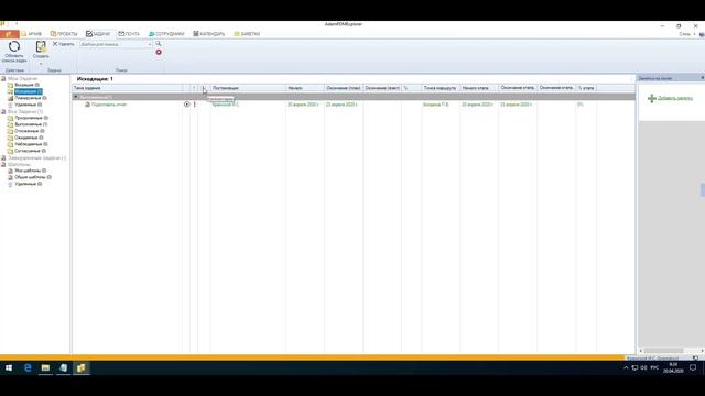 Постановка задач в ADEM PDM смотреть онлайн