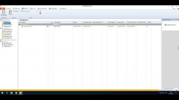 Постановка задач в ADEM PDM