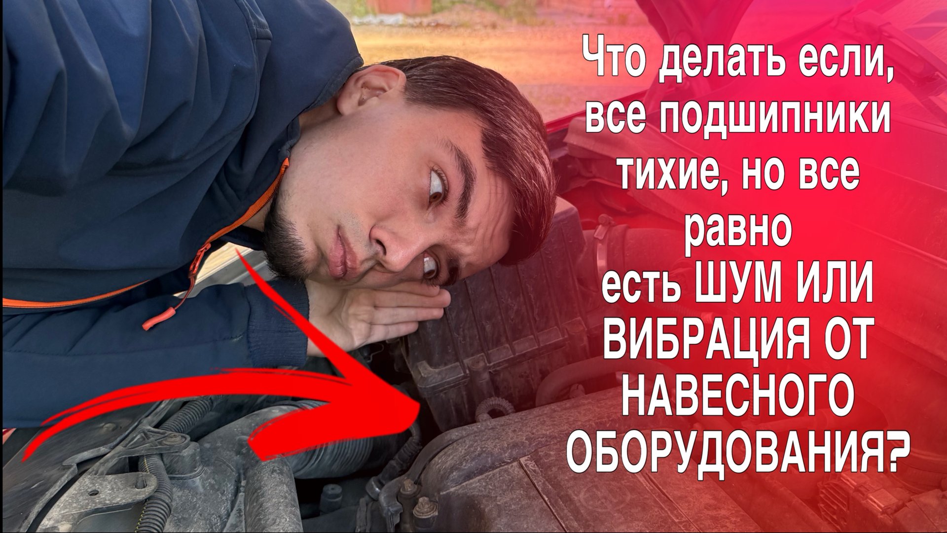 Посторонний шум в автомобиле, что делать если все ролики новые? смотреть онлайн