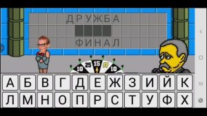 Поле чудес плюс. Выпуск 42 (От 12.04.2025)