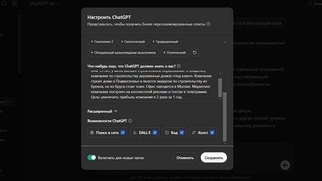 ChatGPT как использовать. Чат GPT полный курс в 2025 году. смотреть онлайн