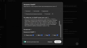 ChatGPT как использовать. Чат GPT полный курс в 2025 году.