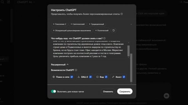 ChatGPT как использовать. Чат GPT полный курс в 2025 году.