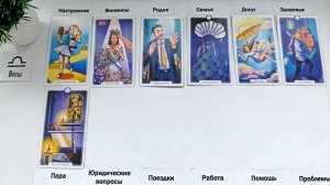 ВЕСЫ ♎  ИЮНЬ 2025 🚀 Прогноз на месяц таро расклад