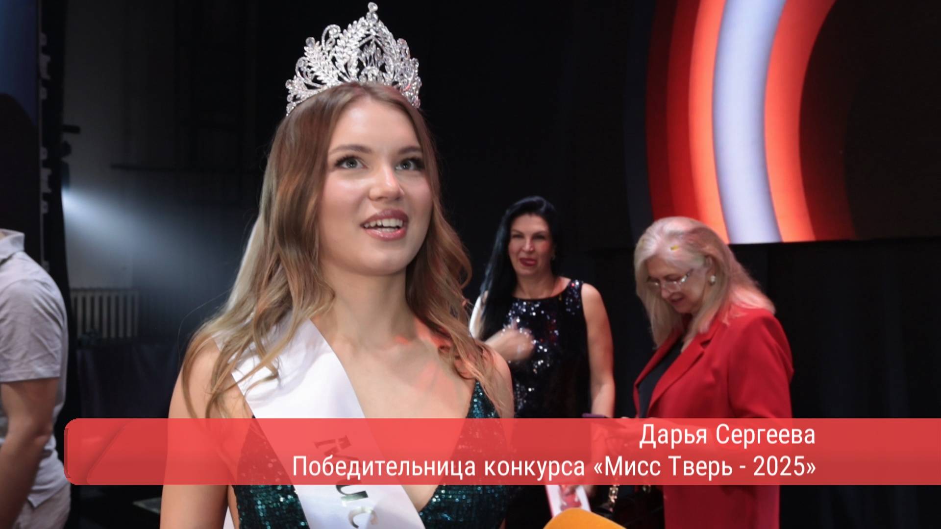 Видеорепортаж о гала-шоу «Мисс Тверь — 2025» смотреть онлайн