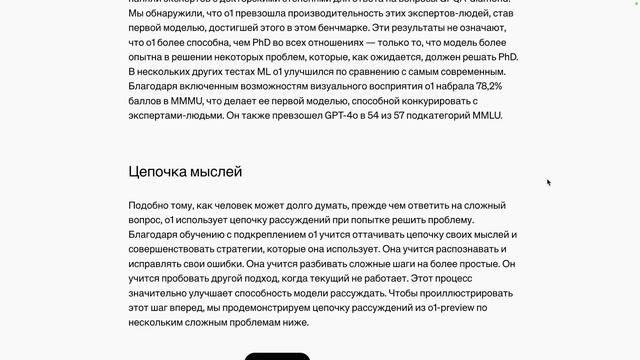 Нейросеть которая мыслит! Все о новой OpenAi O1 | Это GPT5?