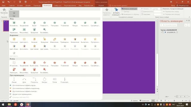 Эффект "Включить и выключить музыку с помощью кнопки" ?