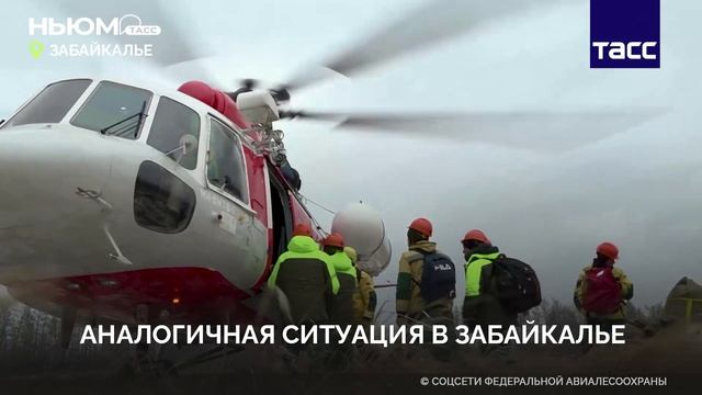 Природные пожары в России смотреть онлайн