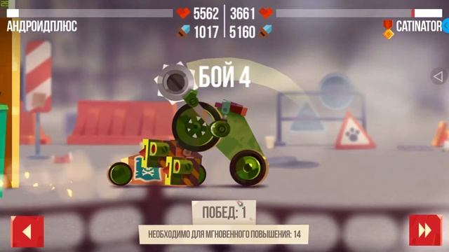 CATS Crash Arena Turbo Stars карьера N5🔘🔵🔴геймплей игры HD ᴴᴰ