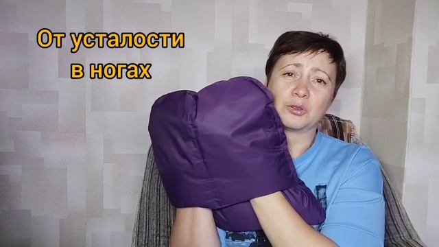 Подушка Асония для ног. Болят суставы, решим проблемы. смотреть онлайн