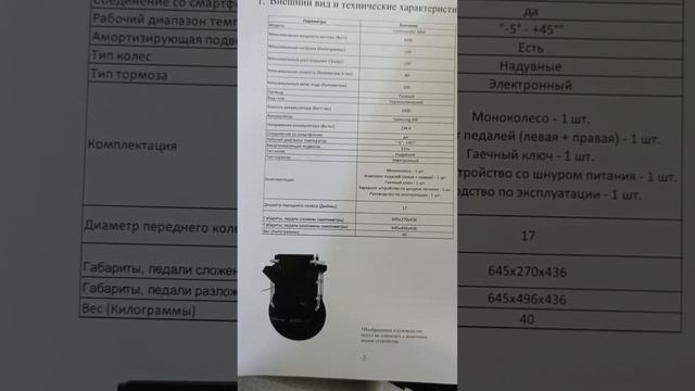Распаковка Моноколесо Extreme Bull Commander Mini смотреть онлайн
