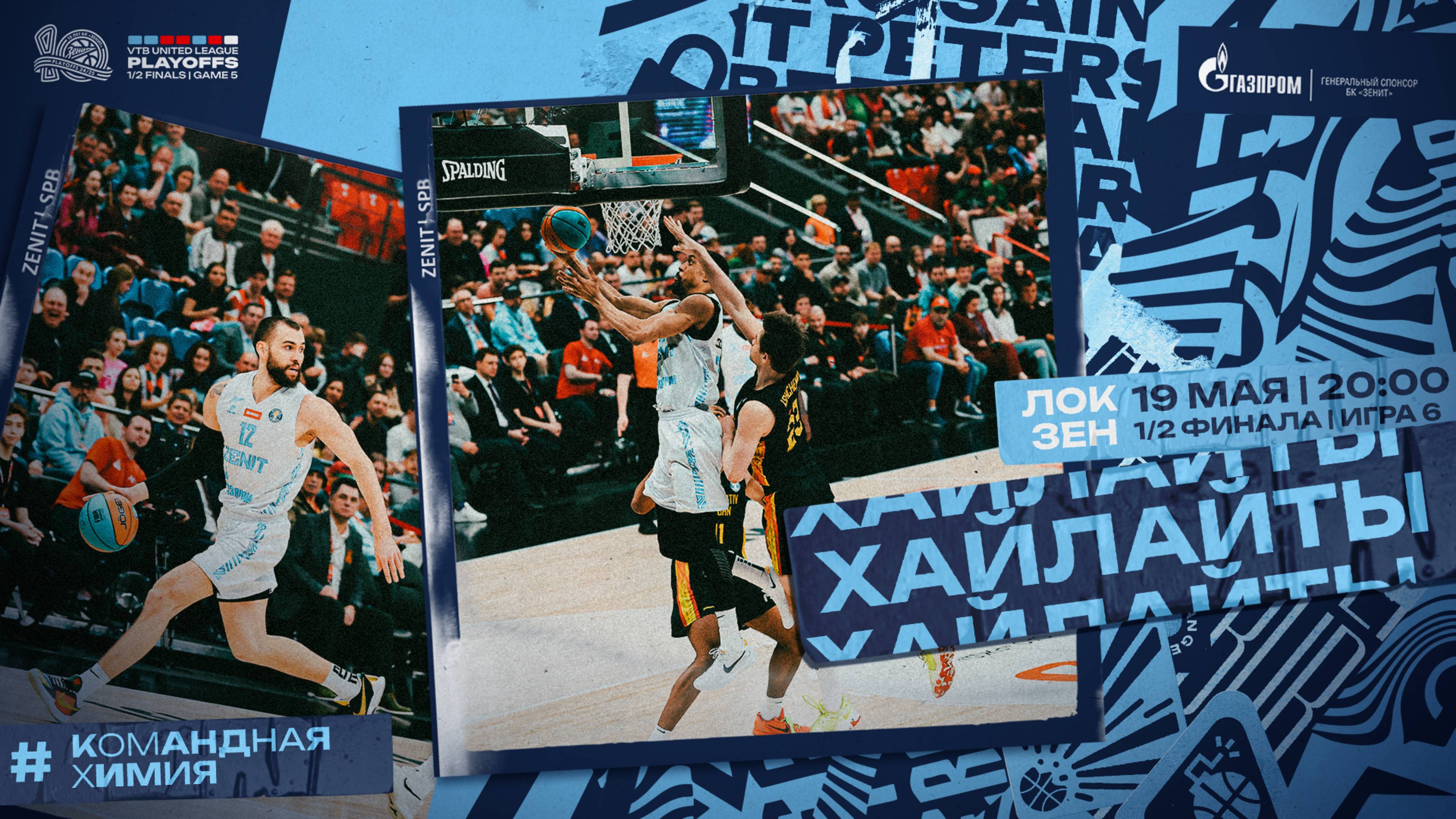 ЛОКО-КУБАНЬ vs. ЗЕНИТ. Лучшие моменты матча. 19 мая 2025