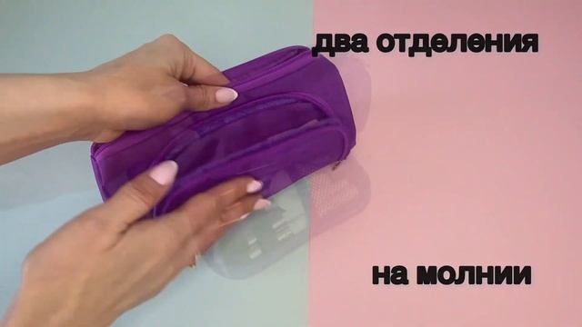 Пенал-косметичка Lamark мягкий на два отделения, на молни