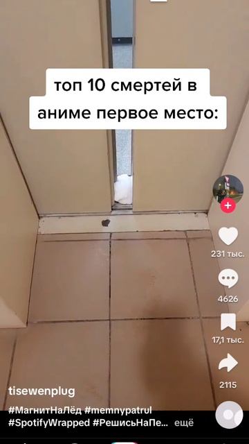 прикол