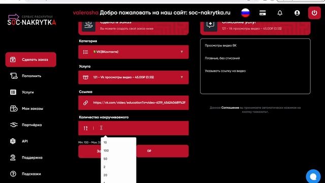 ТОПОВЫЙ СПОСОБ НАКРУТКИ ПРОСМОТРОВ ВИДЕО | КАК НАКРУТ? смотреть онлайн