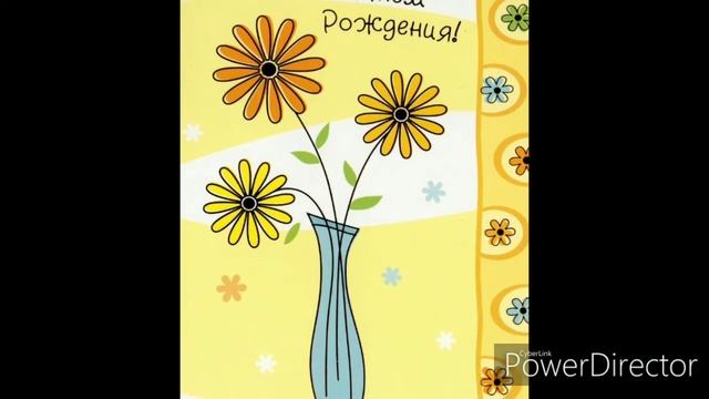 С Днём рождения Ирина смотреть онлайн