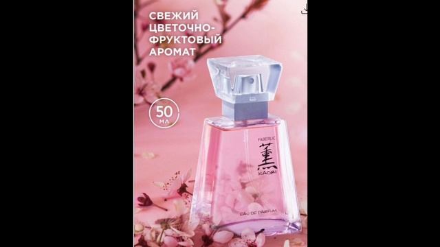 Ароматы! смотреть онлайн