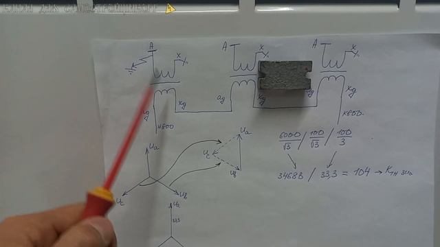 ОТКУДА БЕРЕТСЯ 100В В СХЕМЕ РАЗОМКНУТОГО ТРЕУГОЛЬНИКА ?