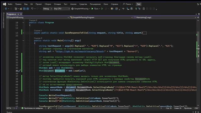 0xE Самый простой парсер HH.ru | C# смотреть онлайн