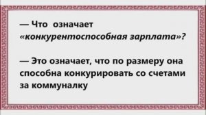 Юмор про работу. часть 5 #юмор