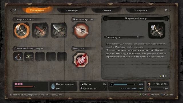 Sekiro: Shadows Die Twice Деревня Мибу прохождение часть 26 смотреть онлайн