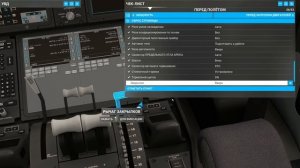 Полёт на Boeing 787-10 в MSFS 2020 с VR. Часть 1. Планирование полет