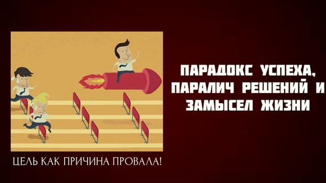 НЕ ставь ЦЕЛЬ пока не узнаешь это смотреть онлайн
