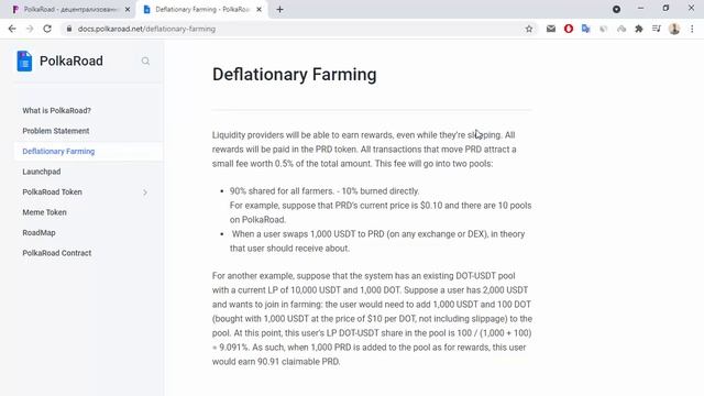 Polka Road описание проекта