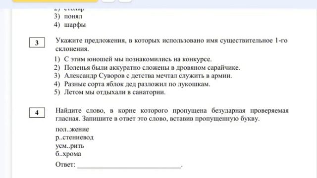 Разбор заданий ВПР в 5 кл по русскому языку.