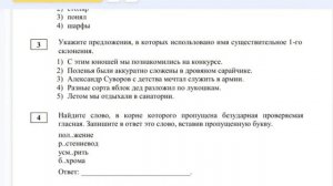 Разбор заданий ВПР в 5 кл по русскому языку.