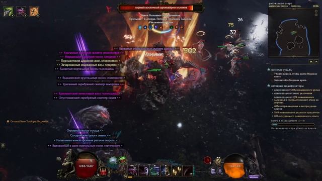 Последняя Эпоха(Last Epoch 1.1.7).Друид(41). смотреть онлайн