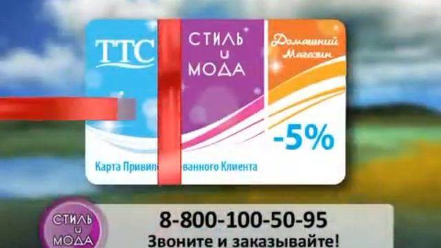Валентин Юдашкин. Карта клиента. смотреть онлайн